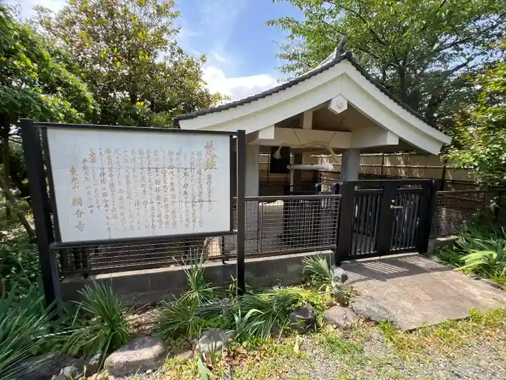 相模國分寺(神奈川県)