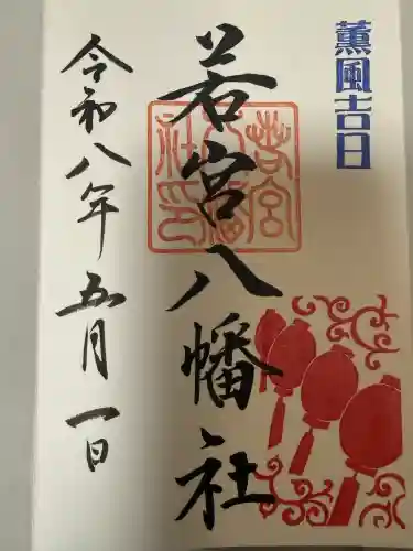 若宮八幡社の{uncategorized: "未分類", other: "その他", undefined: "問題あり", building: "その他建物", grave: "お墓", sacred_gate: "鳥居", guardian: "狛犬", statue: "像", buddha: "仏像", history: "歴史", nature: "自然", garden: "庭園", animal: "動物", pagoda: "塔", temizu: "手水舎", mountain_gate: "山門・神門", sanctuary: "本殿・本堂", subordinate: "末社・摂社", art: "芸術", scenery: "景色", jizo: "地蔵", ema: "絵馬", goshuin: "御朱印", omikuji: "おみくじ", items: "授与品その他", amulet: "お守り", goshuincho: "御朱印帳", eats: "食事", festival: "お祭り", votive_dance: "神楽", shichigosan: "七五三参", wedding: "結婚式", experience: "体験その他", initially: "初詣", around: "周辺", anti_infection: "感染症対策"}