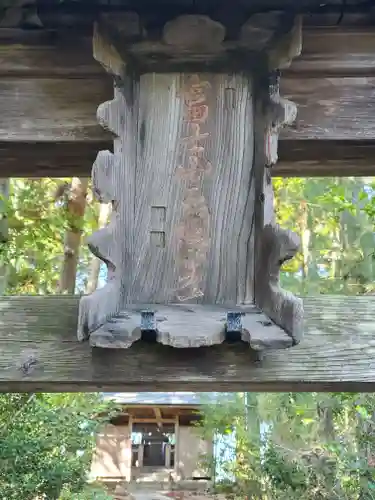 皆神神社のその他建物