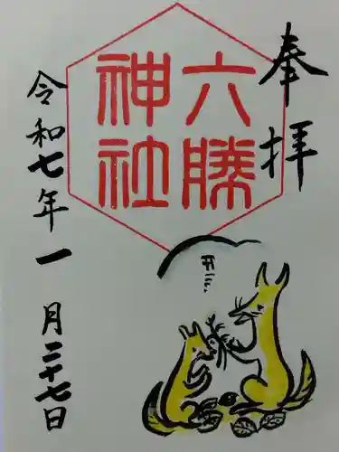 敷地神社（わら天神宮）(京都府)