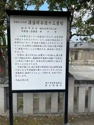 兵庫住吉神社の歴史