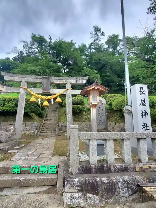 長屋神社(福島県)