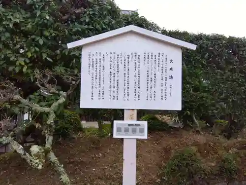 西教寺のその他建物