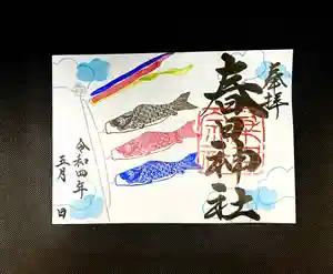 桑名宗社(春日神社)(三重県) 2022年05月01日(日)〜(2022年04月30日(土) 22時01分13秒投稿)