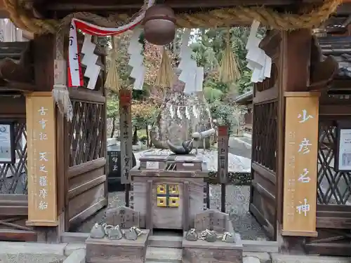 沙沙貴神社の末社