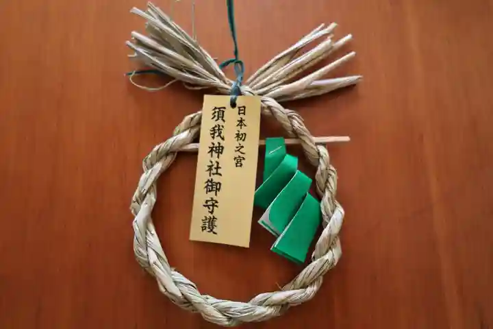 須我神社(島根県)