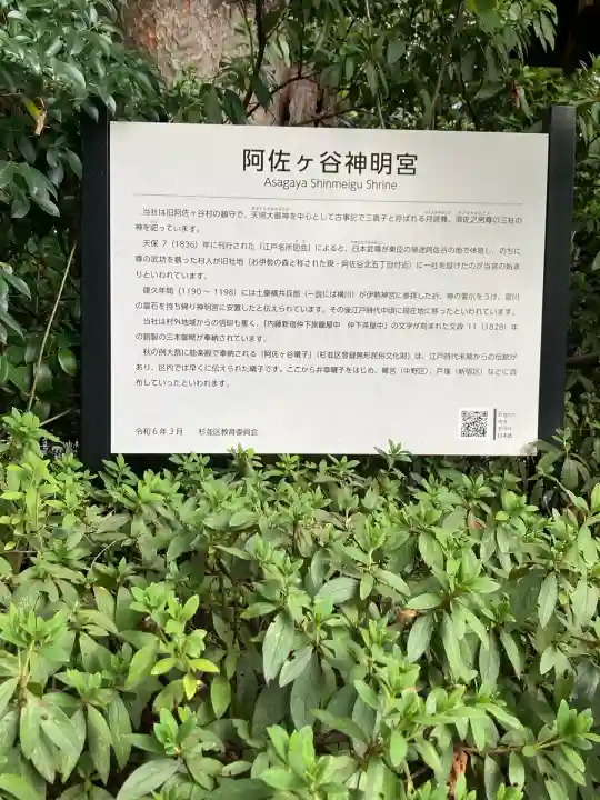 阿佐ヶ谷神明宮(東京都)