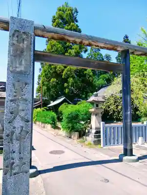皇大神社(山形県)