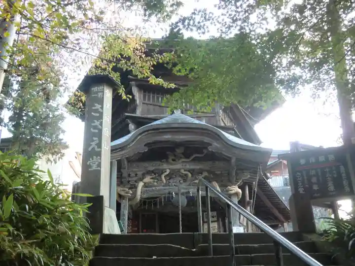 円通三匝堂(さざえ堂)(福島県)