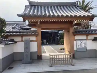 瑞応寺の山門・神門