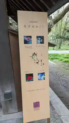 帯廣神社の手水舎