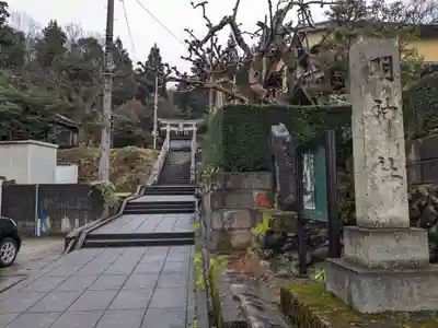 明神社(福井県)
