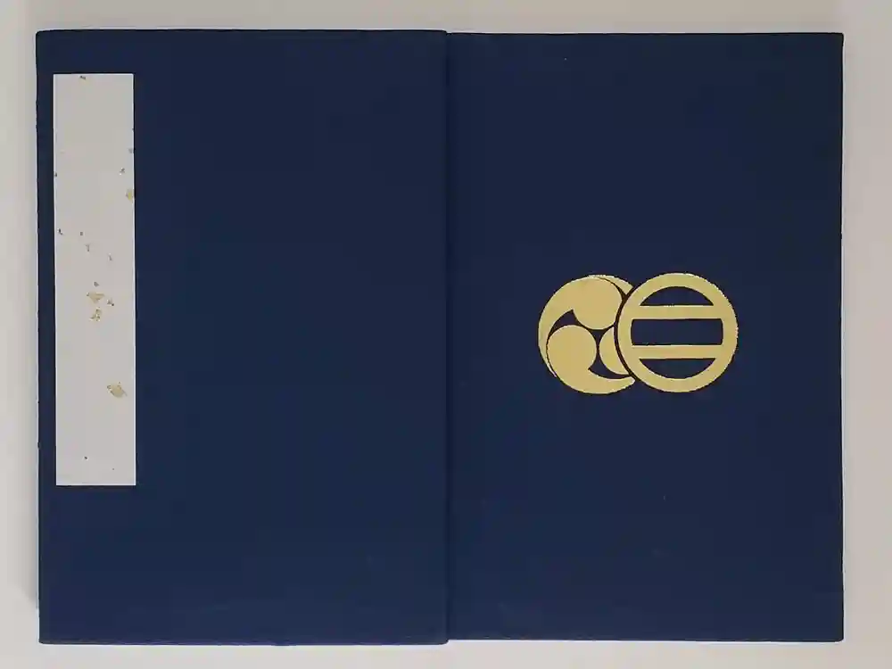 射楯兵主神社の御朱印帳