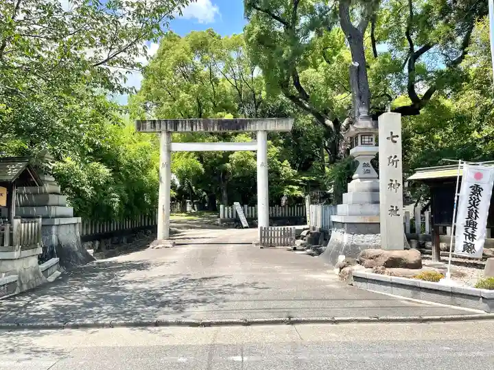 七所神社(愛知県)