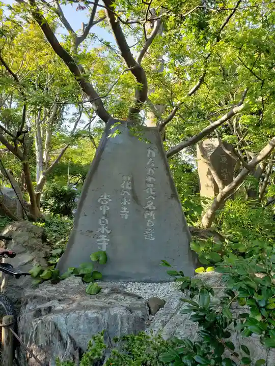 常泉寺のその他建物