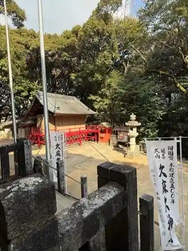 久麻久神社の{uncategorized: "未分類", other: "その他", undefined: "問題あり", building: "その他建物", grave: "お墓", sacred_gate: "鳥居", guardian: "狛犬", statue: "像", buddha: "仏像", history: "歴史", nature: "自然", garden: "庭園", animal: "動物", pagoda: "塔", temizu: "手水舎", mountain_gate: "山門・神門", sanctuary: "本殿・本堂", subordinate: "末社・摂社", art: "芸術", scenery: "景色", jizo: "地蔵", ema: "絵馬", goshuin: "御朱印", omikuji: "おみくじ", items: "授与品その他", amulet: "お守り", goshuincho: "御朱印帳", eats: "食事", festival: "お祭り", votive_dance: "神楽", shichigosan: "七五三参", wedding: "結婚式", experience: "体験その他", initially: "初詣", around: "周辺", anti_infection: "感染症対策"}
