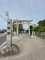 日置八幡宮(愛知県)