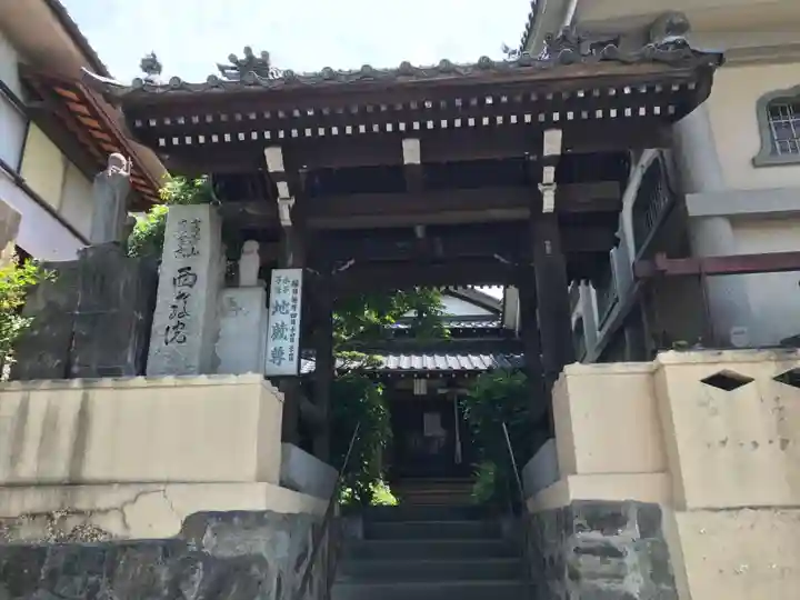 西教院(福岡県)