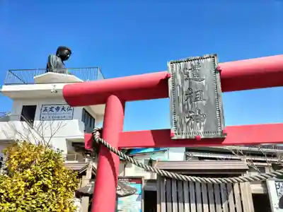 正定寺(静岡県)