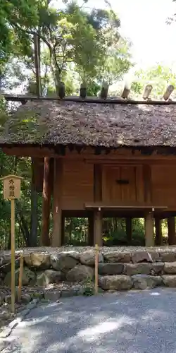 伊勢神宮内宮（皇大神宮）の末社