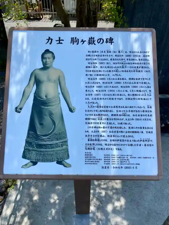 櫻岡大神宮の歴史