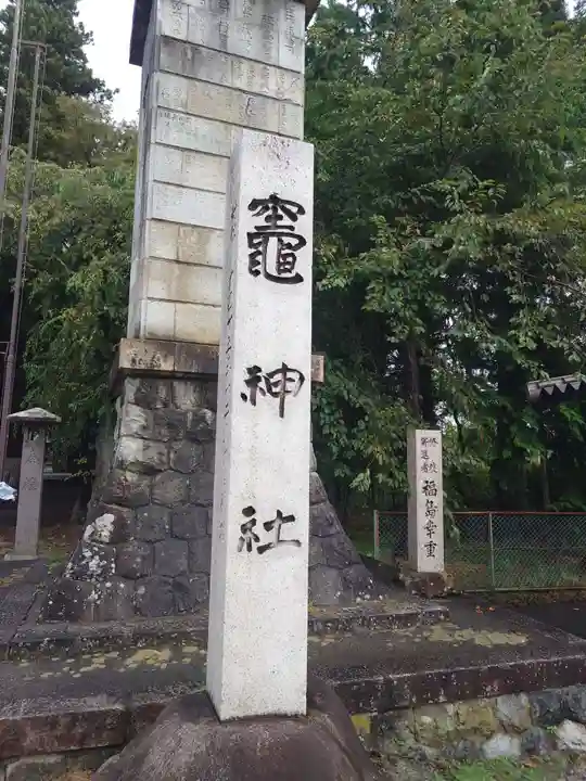 竃神社(長野県)