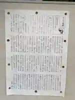 本念寺(大阪府)