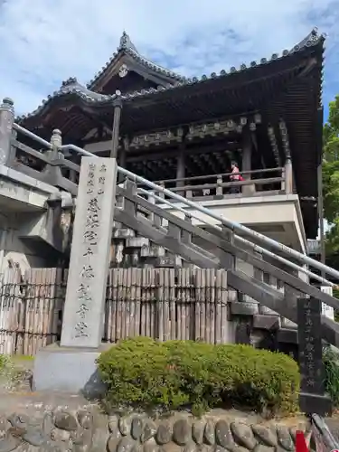 観音山慈眼院（高崎観音）(群馬県)