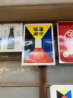 東郷神社のその他建物