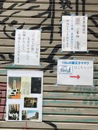 装束稲荷神社（王子稲荷神社境外摂社）のその他建物