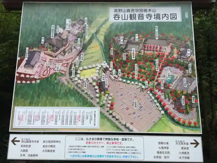 呑山観音寺(福岡県)