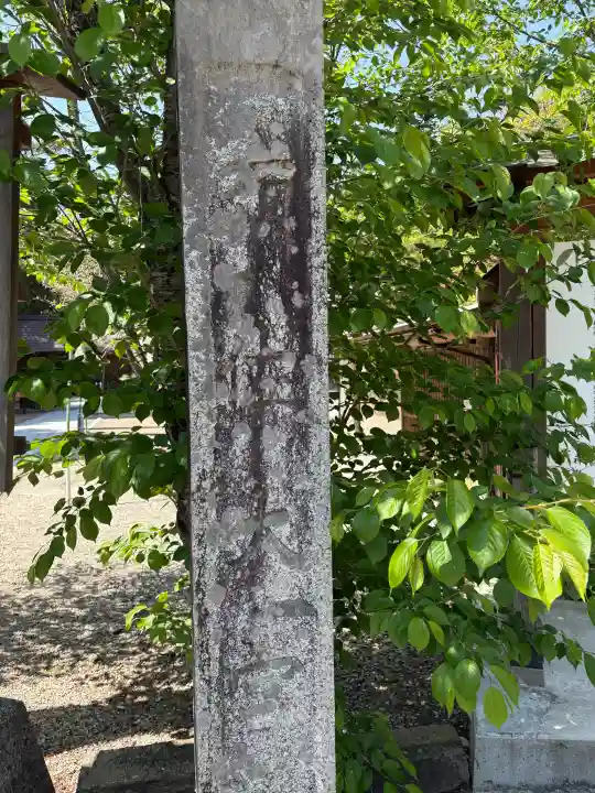 須佐神社の御朱印