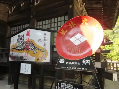 武田神社の絵馬