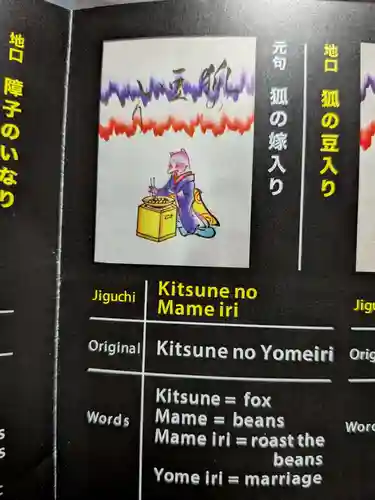 朝日神社(東京都)