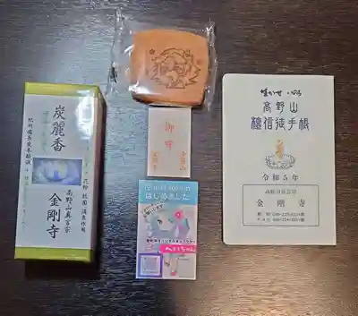 金剛寺(岡山県)