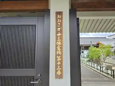 太平寺(大阪府)