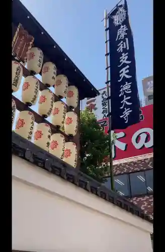 摩利支天 徳大寺の{uncategorized: "未分類", other: "その他", undefined: "問題あり", building: "その他建物", grave: "お墓", sacred_gate: "鳥居", guardian: "狛犬", statue: "像", buddha: "仏像", history: "歴史", nature: "自然", garden: "庭園", animal: "動物", pagoda: "塔", temizu: "手水舎", mountain_gate: "山門・神門", sanctuary: "本殿・本堂", subordinate: "末社・摂社", art: "芸術", scenery: "景色", jizo: "地蔵", ema: "絵馬", goshuin: "御朱印", omikuji: "おみくじ", items: "授与品その他", amulet: "お守り", goshuincho: "御朱印帳", eats: "食事", festival: "お祭り", votive_dance: "神楽", shichigosan: "七五三参", wedding: "結婚式", experience: "体験その他", initially: "初詣", around: "周辺", anti_infection: "感染症対策"}