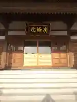 広徳院(埼玉県)