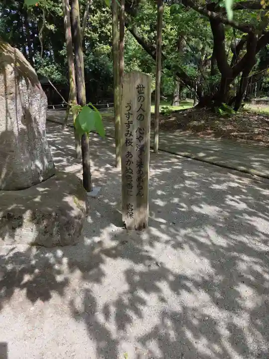 伊佐須美神社(福島県)