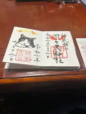 羽生天神社(宮城県)