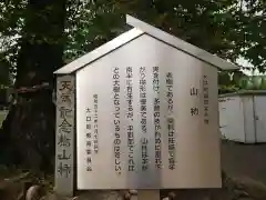 小口神社の建物その他