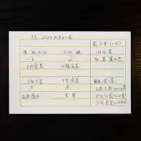 伊勢の国 四天王寺(三重県)