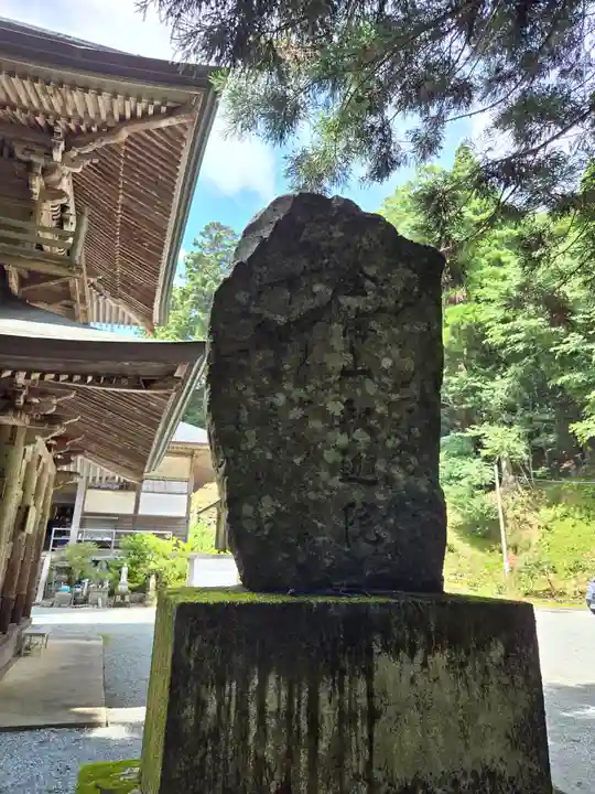 金海山 大恩教寺 釈迦院(熊本県)