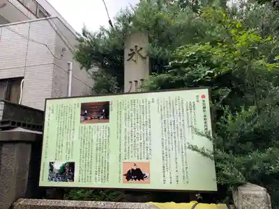 赤坂氷川神社の歴史