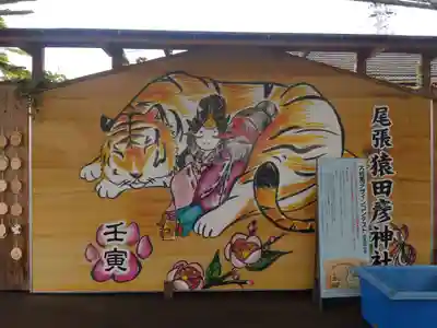 尾張猿田彦神社(愛知県)