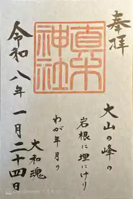 水天宮(福岡県)