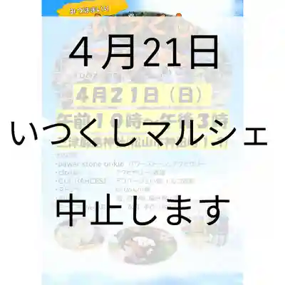 三津厳島神社(愛媛県)
