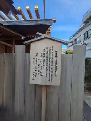 【閉業】小石川大神宮(東京都)