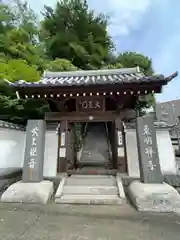 東明寺(埼玉県)