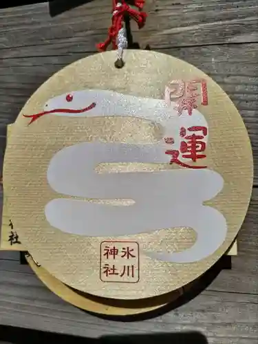 相模原氷川神社(神奈川県)